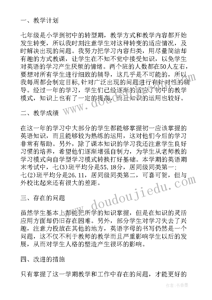 最新幼儿园消防安全教学反思及其评语 幼儿园安全教育课教学反思(通用5篇)