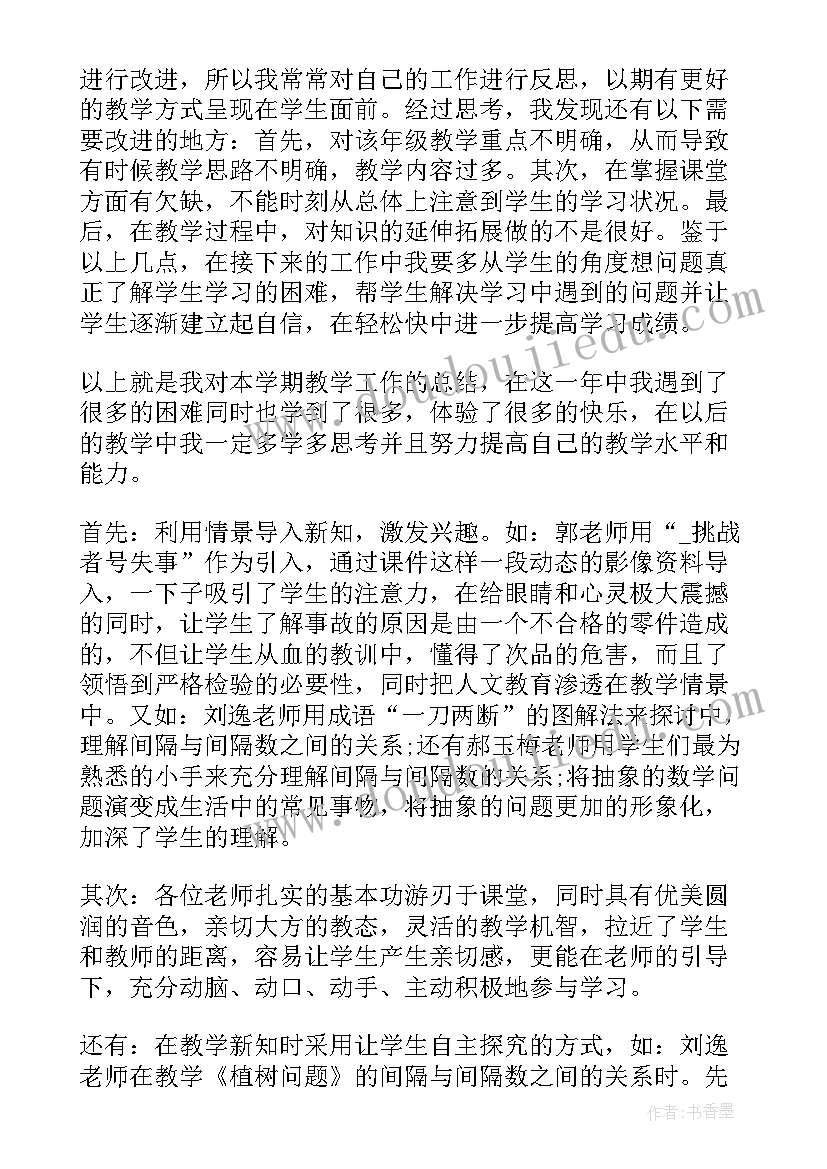 最新幼儿园消防安全教学反思及其评语 幼儿园安全教育课教学反思(通用5篇)