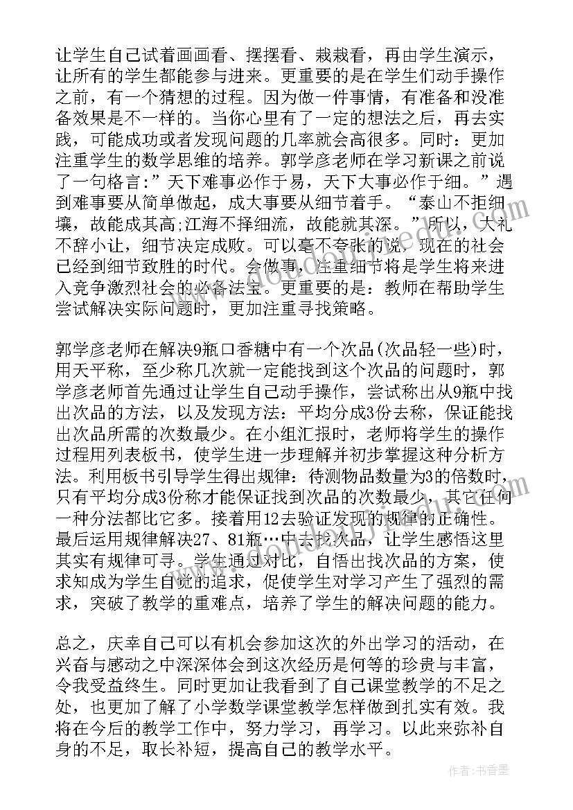 最新幼儿园消防安全教学反思及其评语 幼儿园安全教育课教学反思(通用5篇)