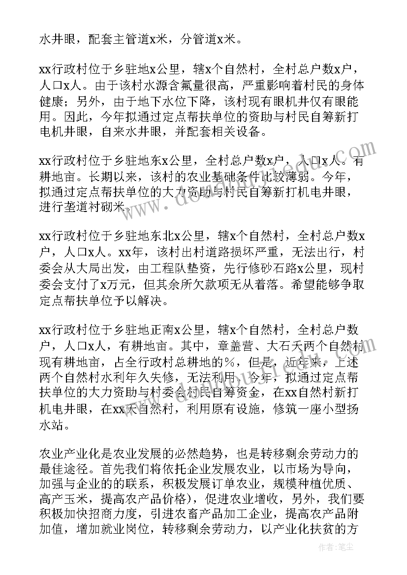 非遗扶贫方案(大全10篇)