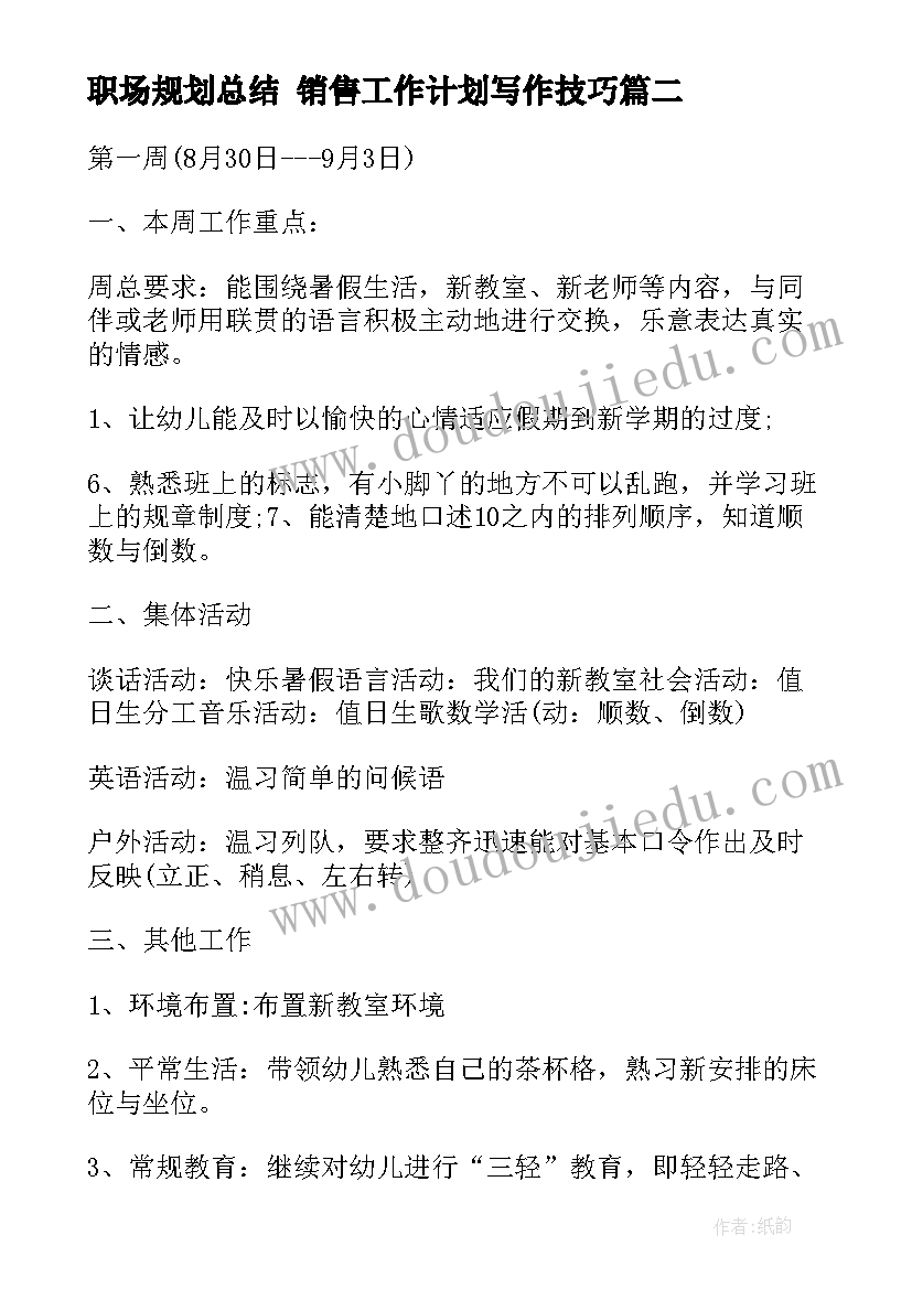 最新幼儿园中班健康刷牙教学反思 中班健康活动新鲜的鱼教案反思(优质5篇)