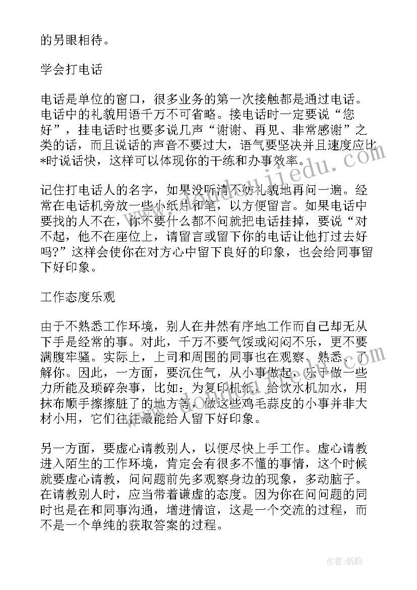 最新幼儿园中班健康刷牙教学反思 中班健康活动新鲜的鱼教案反思(优质5篇)