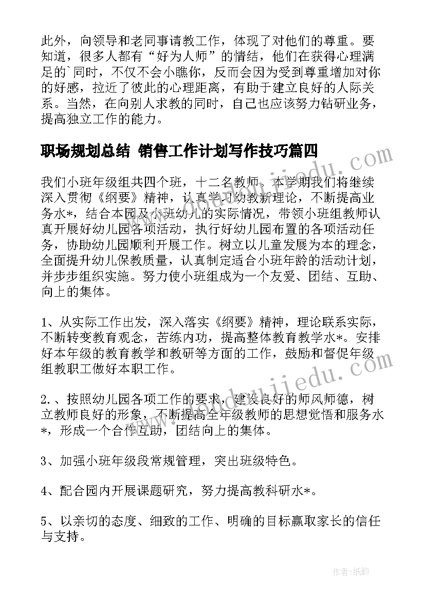 最新幼儿园中班健康刷牙教学反思 中班健康活动新鲜的鱼教案反思(优质5篇)