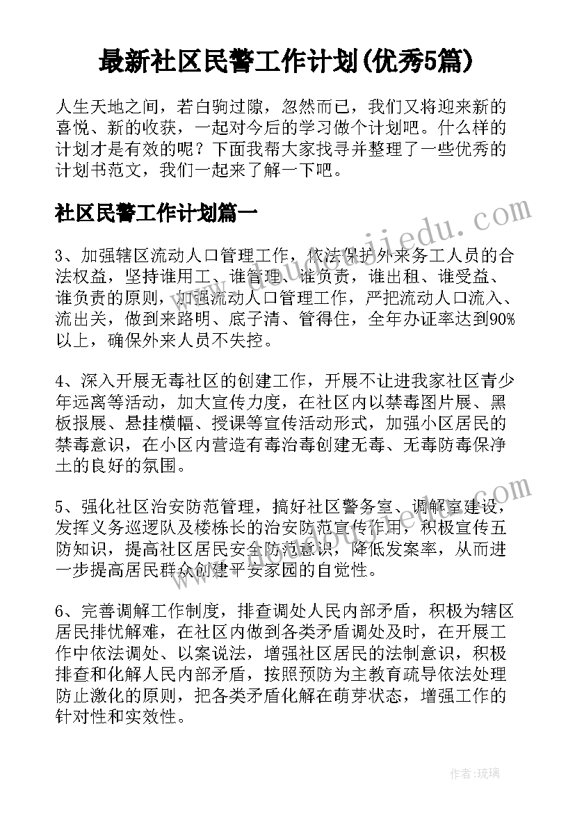 最新校园美丽的校园 创建美丽校园倡议书(精选9篇)