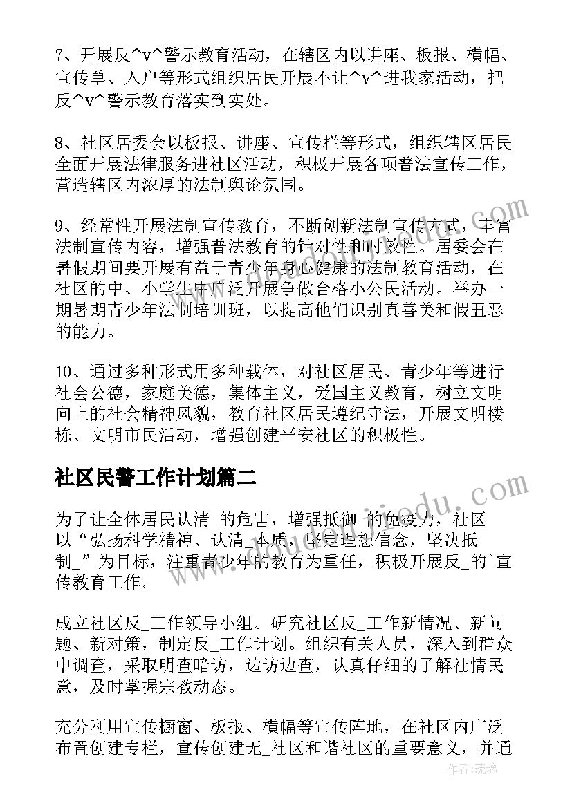 最新校园美丽的校园 创建美丽校园倡议书(精选9篇)