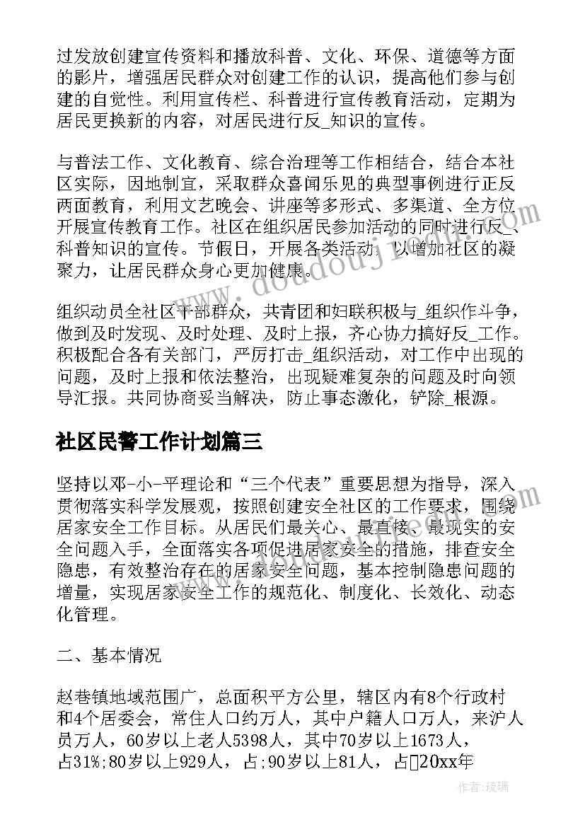 最新校园美丽的校园 创建美丽校园倡议书(精选9篇)