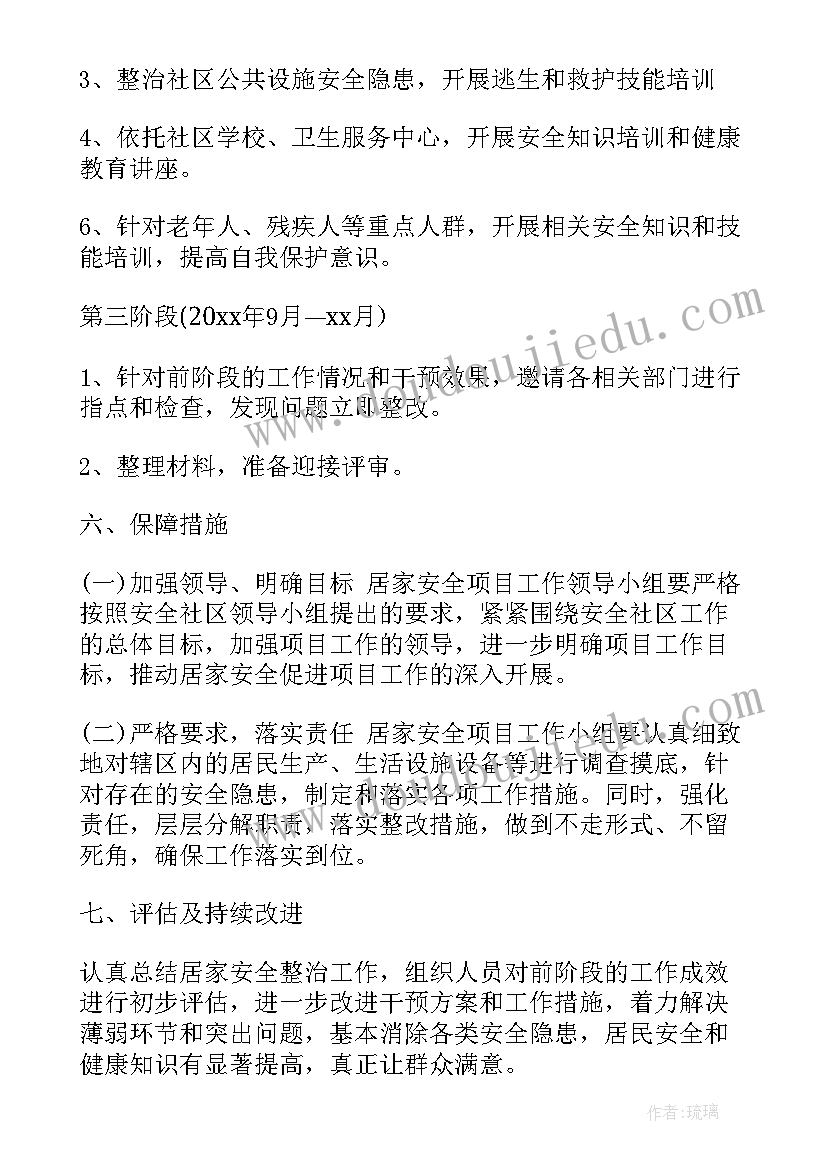 最新校园美丽的校园 创建美丽校园倡议书(精选9篇)