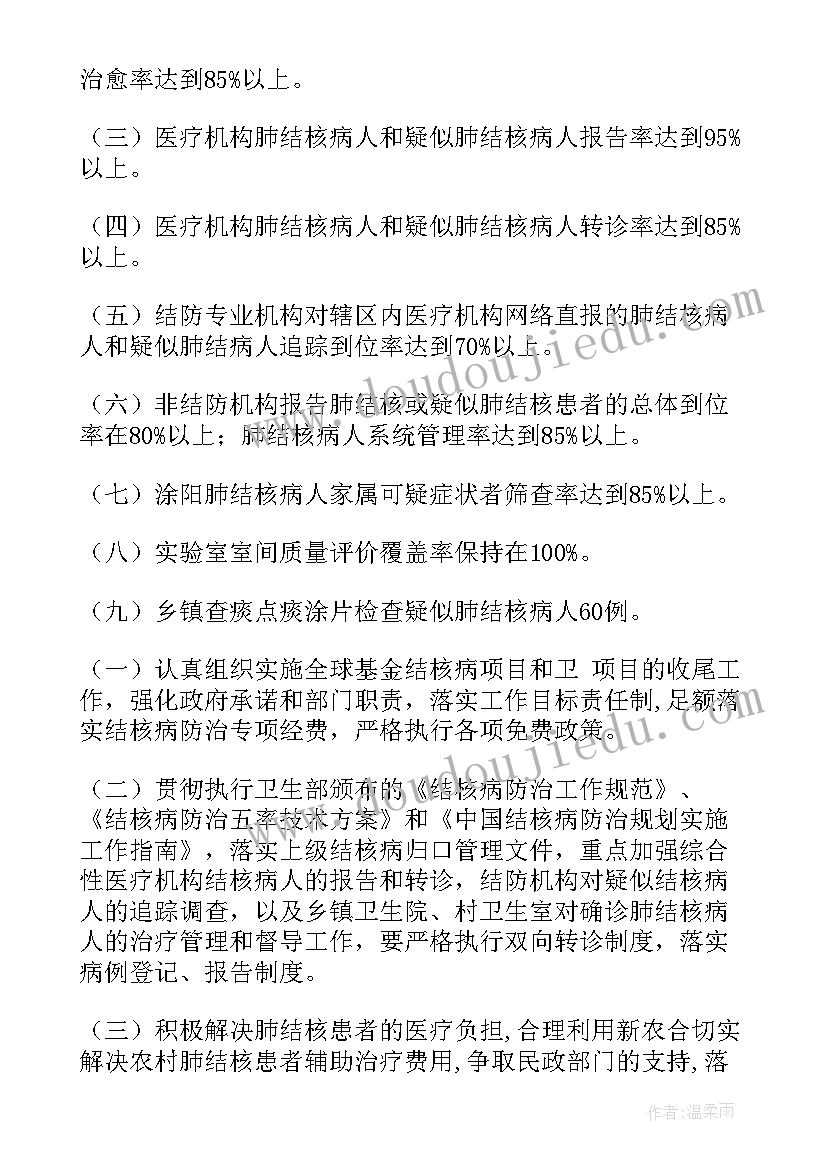 脑血栓防治工作计划和目标 防治工作计划(通用5篇)