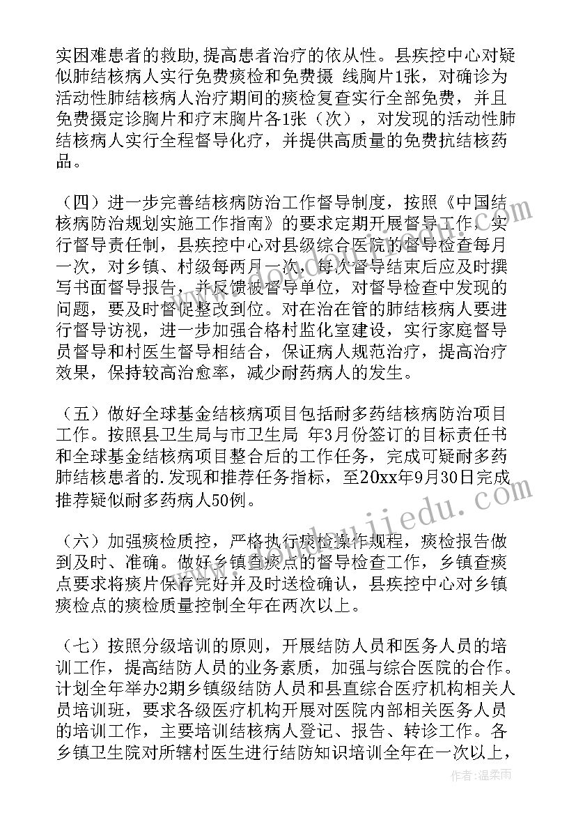 脑血栓防治工作计划和目标 防治工作计划(通用5篇)