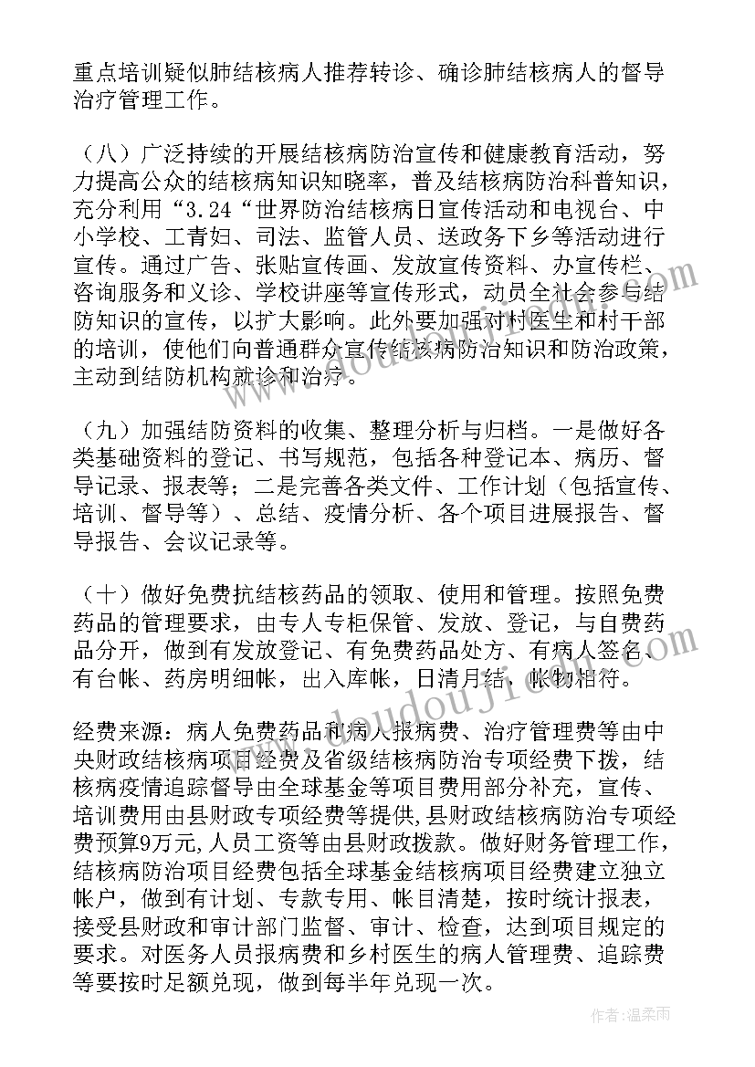 脑血栓防治工作计划和目标 防治工作计划(通用5篇)