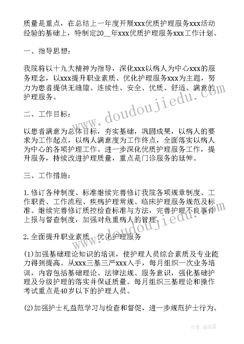 最新储能电站运行规程 光伏电站安全工作计划(优质10篇)