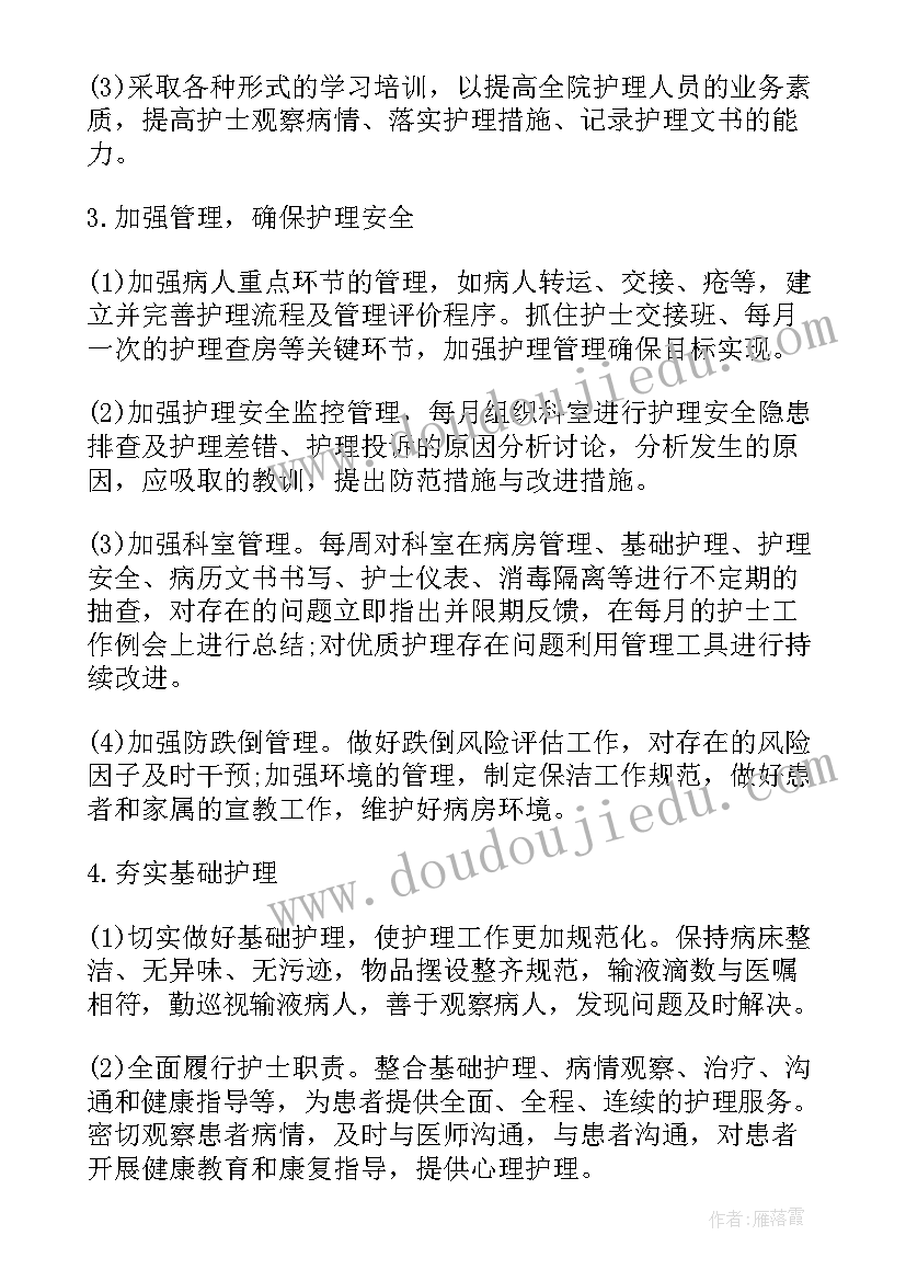 最新储能电站运行规程 光伏电站安全工作计划(优质10篇)