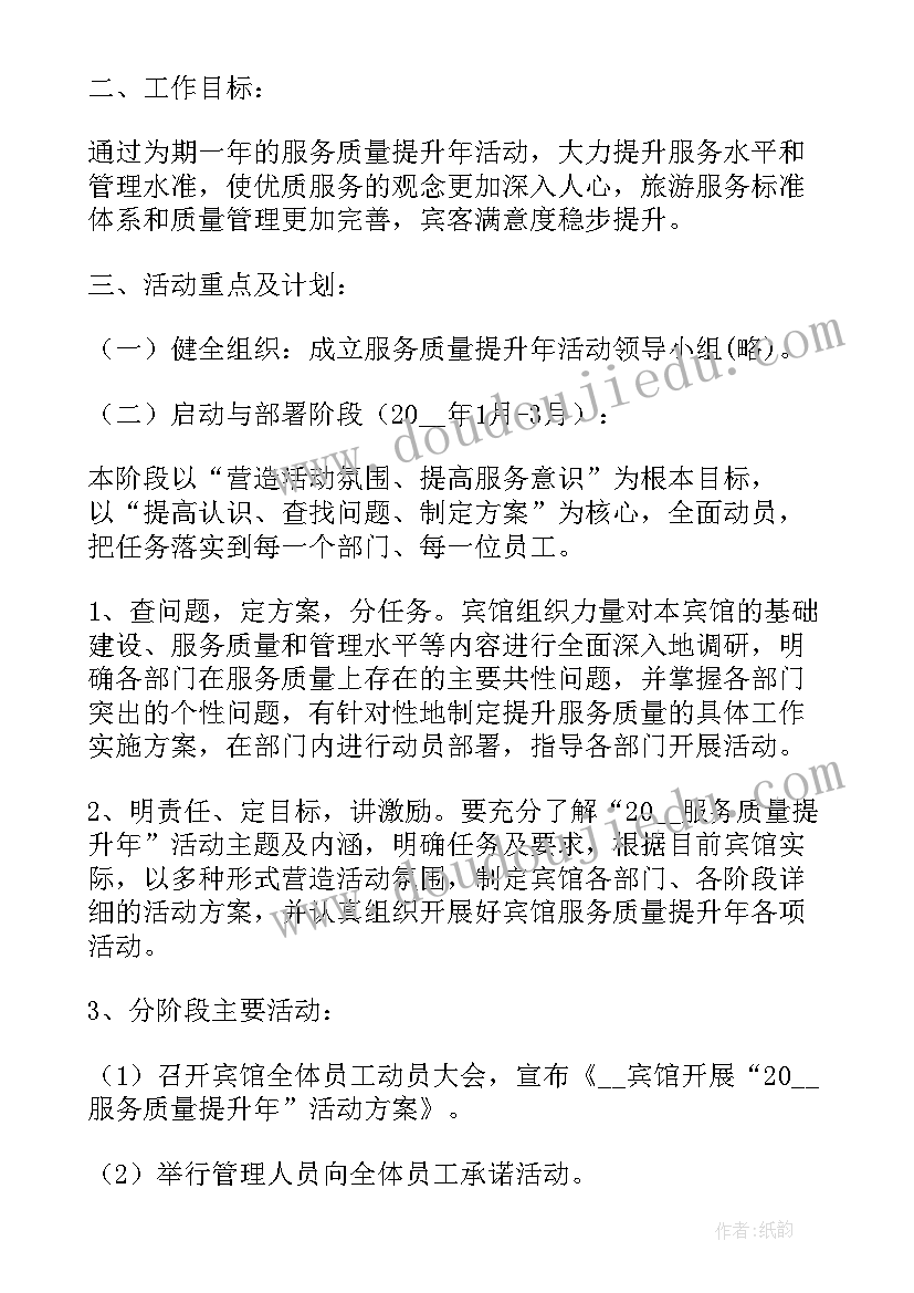 最新客诉投诉工作计划和目标(优质5篇)