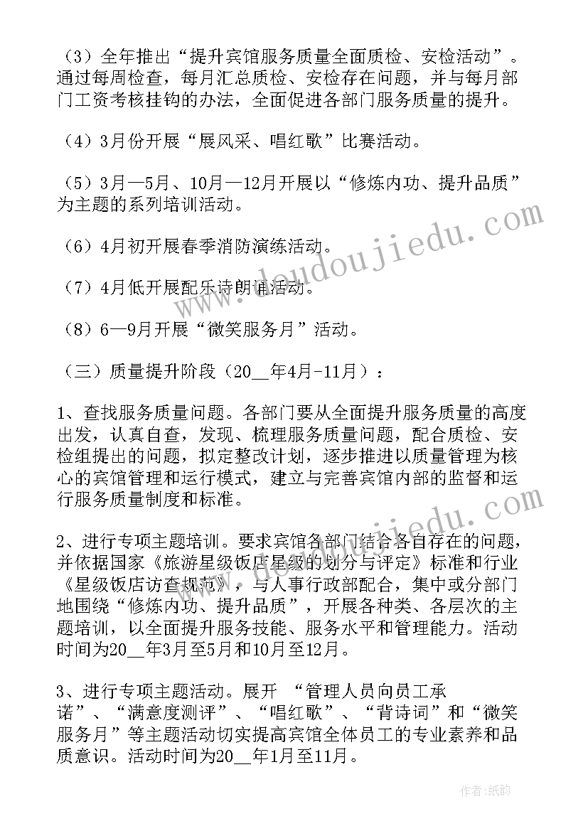 最新客诉投诉工作计划和目标(优质5篇)