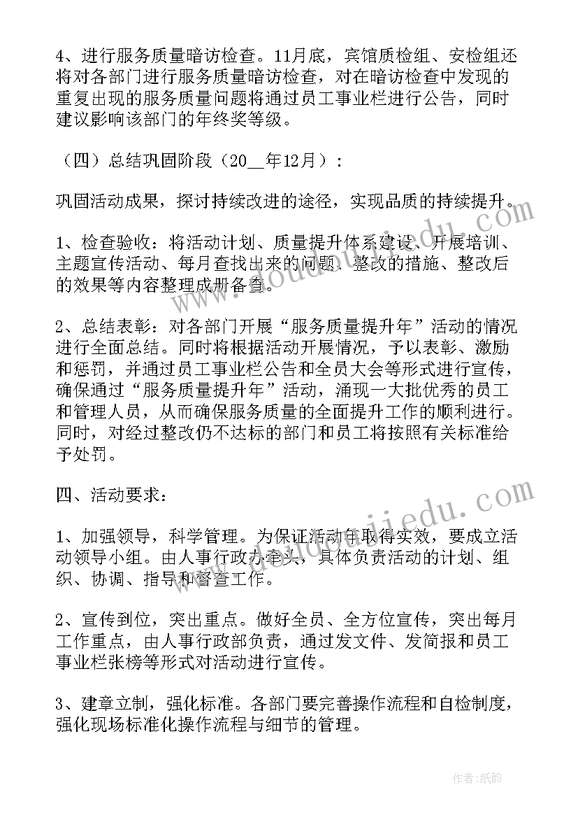 最新客诉投诉工作计划和目标(优质5篇)