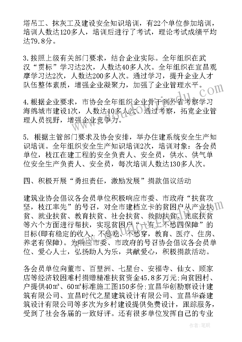 2023年广场舞协会年度总结(模板9篇)