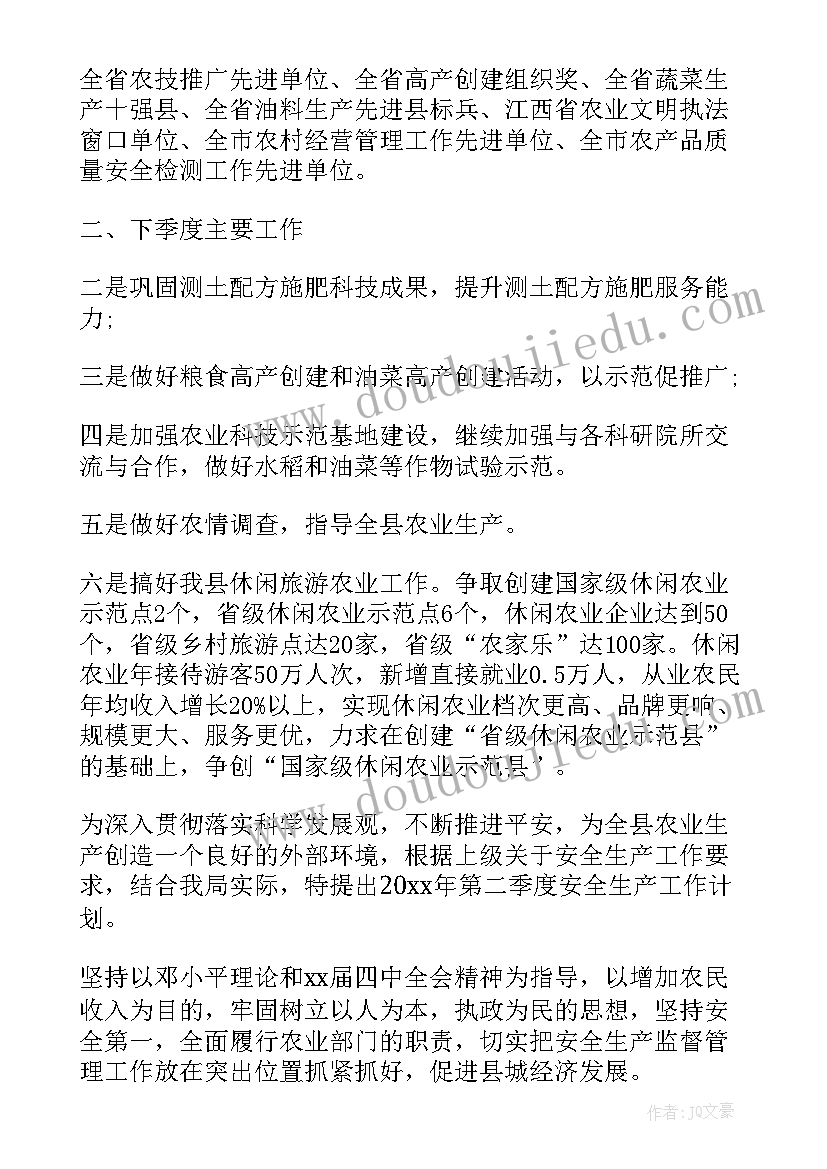 2023年农业个人工作计划报告(通用7篇)