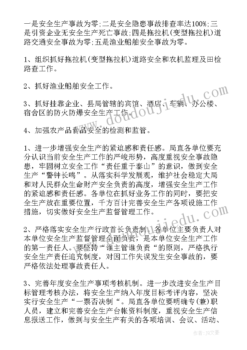 2023年农业个人工作计划报告(通用7篇)