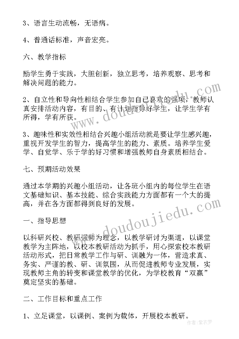 相城区政府人员公示 历城区工作计划(实用8篇)