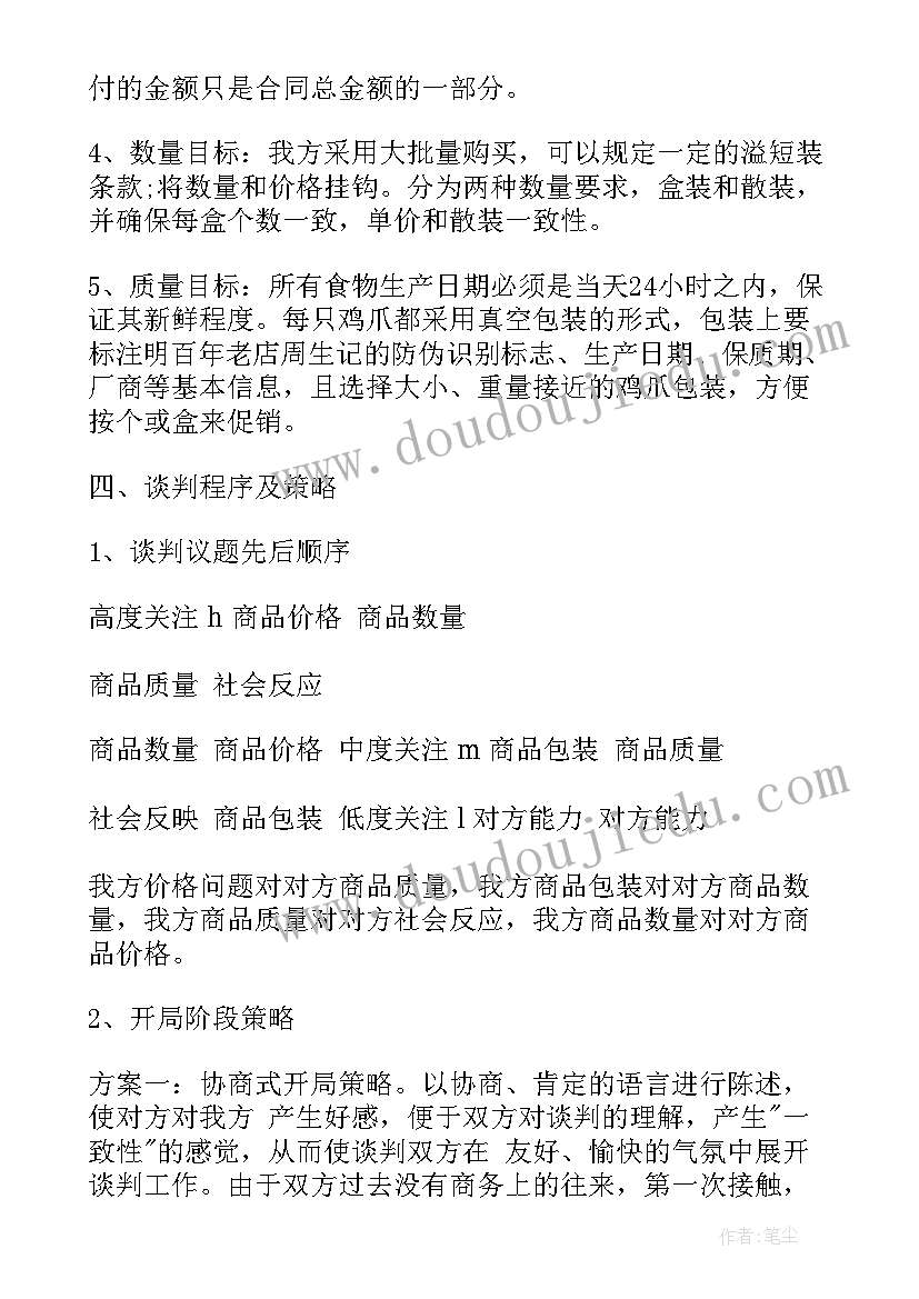 如何将工作计划分解到个人(通用9篇)