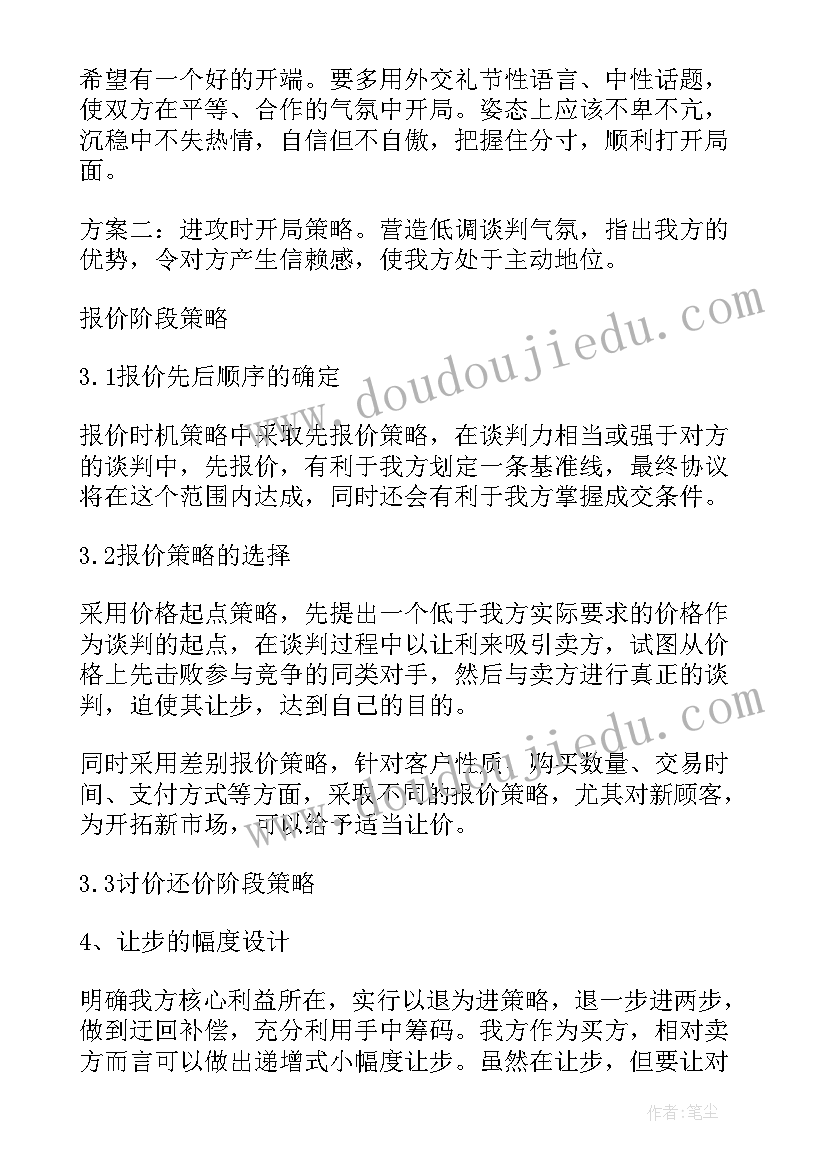 如何将工作计划分解到个人(通用9篇)