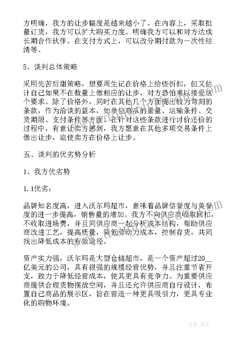 如何将工作计划分解到个人(通用9篇)