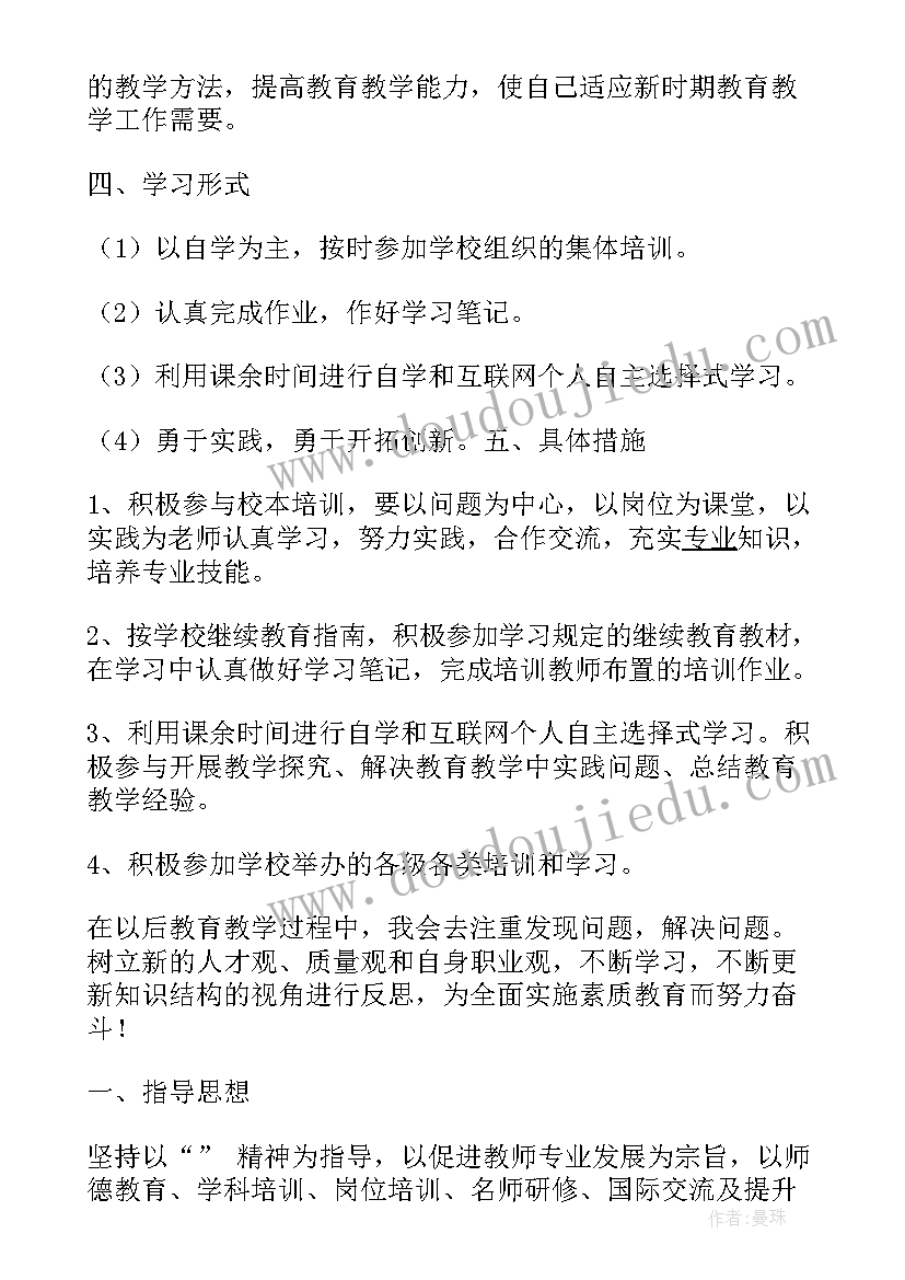 2023年继续开展餐饮工作计划(通用8篇)