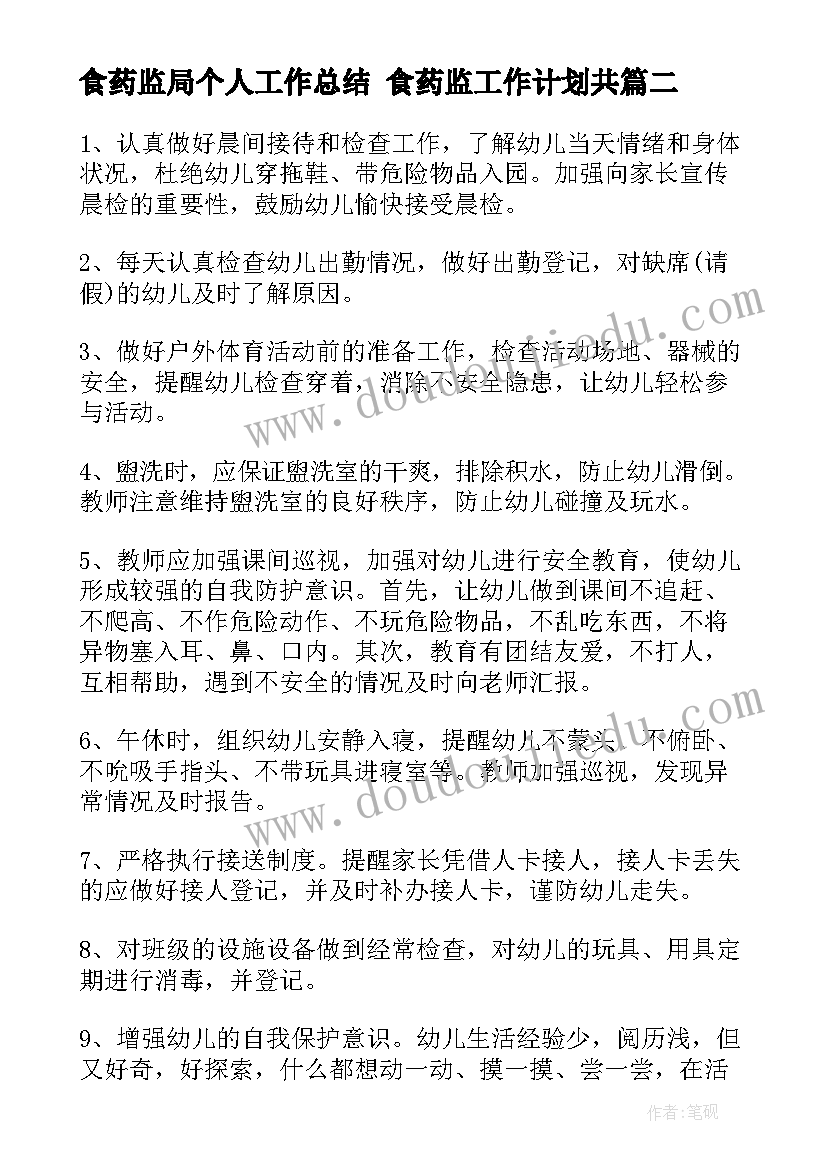 2023年初二物理教师教学反思 初二物理教学反思(实用5篇)