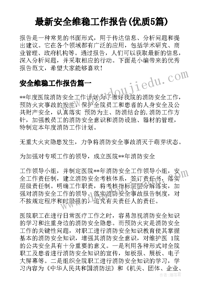 郊游二年级音乐教材分析 幼儿园大班音乐教案去郊游及教学反思(汇总5篇)