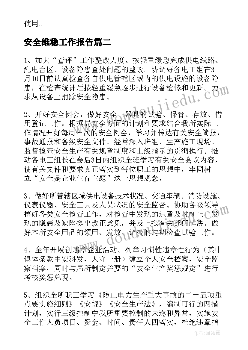 郊游二年级音乐教材分析 幼儿园大班音乐教案去郊游及教学反思(汇总5篇)