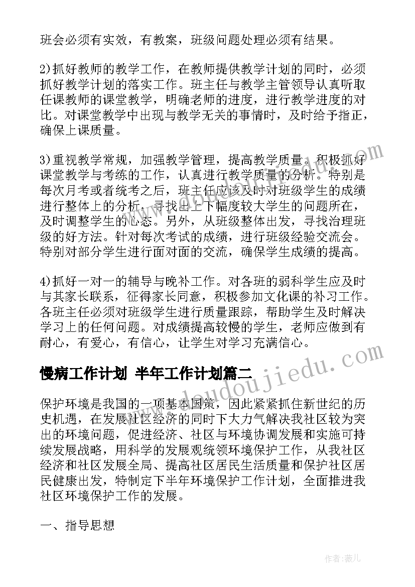 幼儿园亲子爬山活动总结(通用8篇)