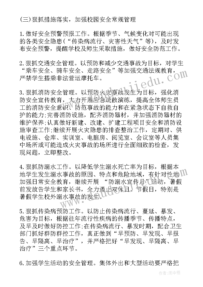 大班第一学期工作计划 初一班主任第二学期工作计划(精选5篇)