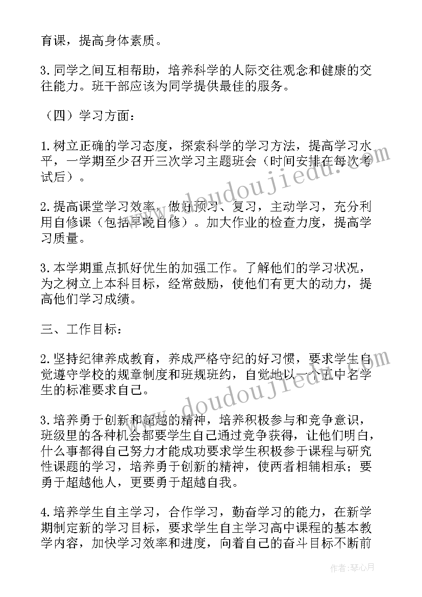 2023年制定工作计划的依据 制定工作计划(精选10篇)