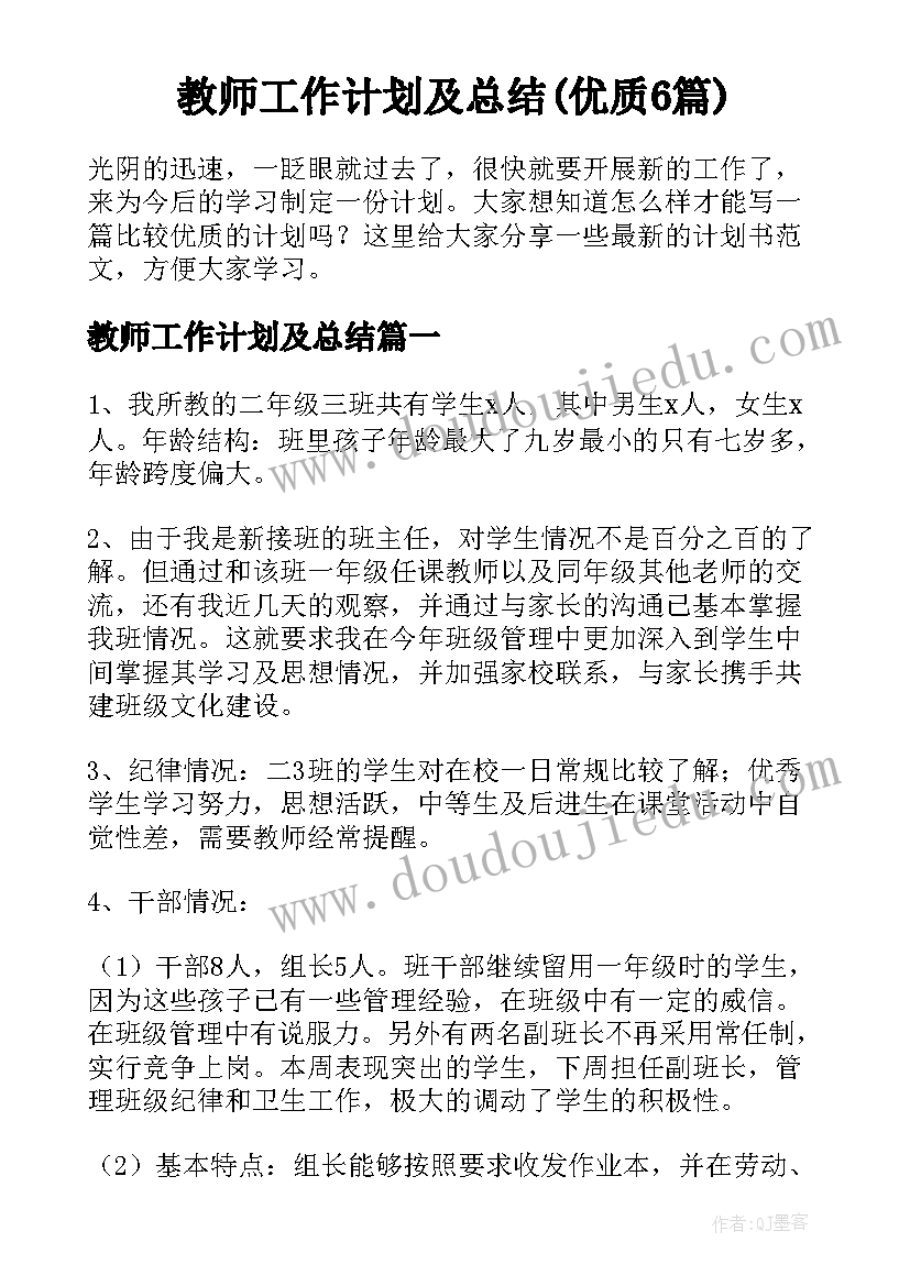 2023年中学教导处副主任述职报告 小学教导主任年度述职报告(精选5篇)