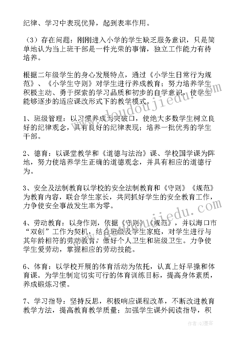 2023年中学教导处副主任述职报告 小学教导主任年度述职报告(精选5篇)