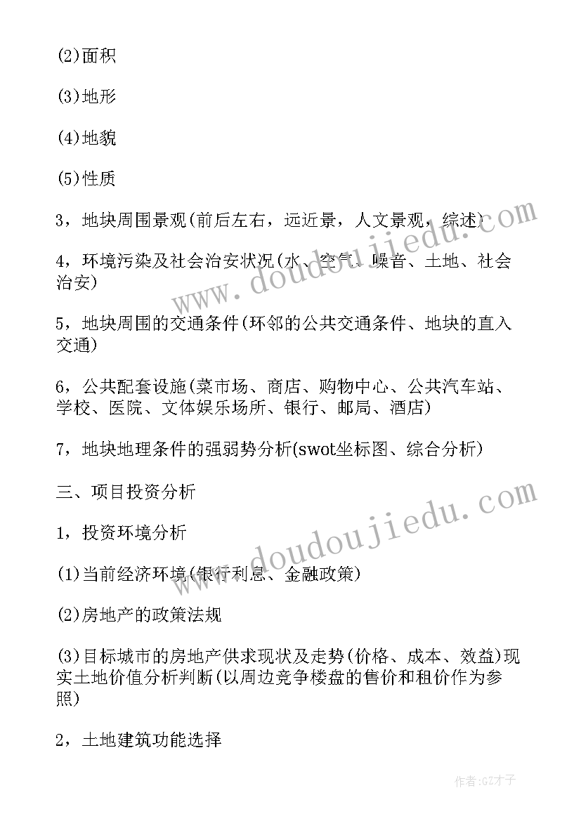 全员营销月工作计划 营销工作计划(通用9篇)