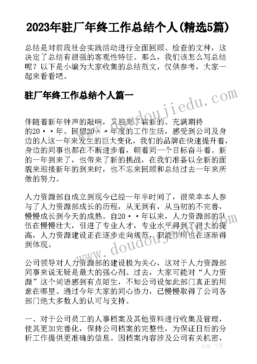 幼儿园舞蹈教师个人计划 幼儿园舞蹈教师工作计划个人(优秀9篇)