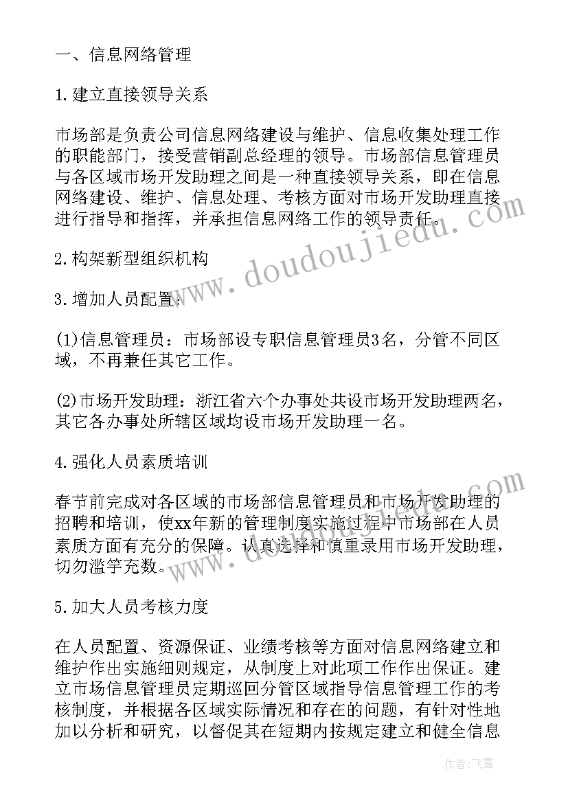 幼儿园舞蹈教师个人计划 幼儿园舞蹈教师工作计划个人(优秀9篇)