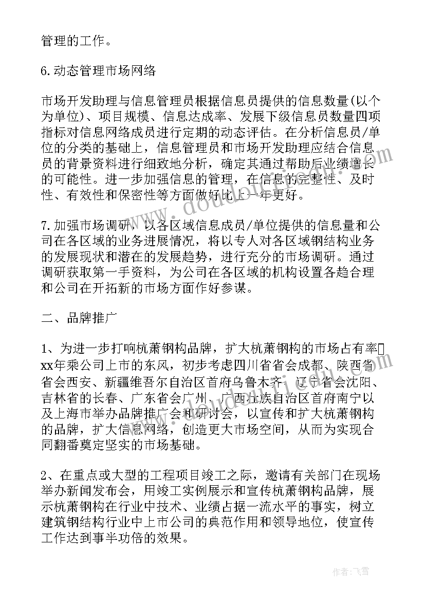 幼儿园舞蹈教师个人计划 幼儿园舞蹈教师工作计划个人(优秀9篇)