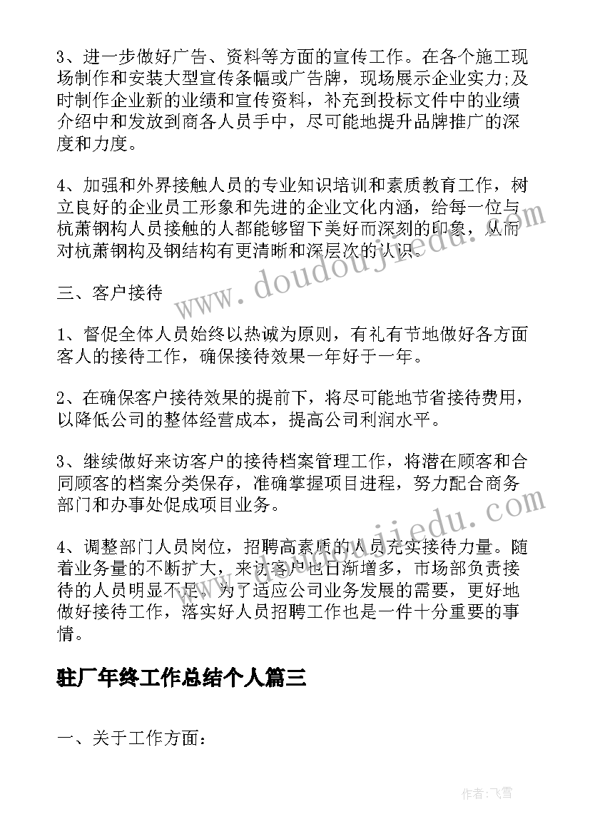 幼儿园舞蹈教师个人计划 幼儿园舞蹈教师工作计划个人(优秀9篇)