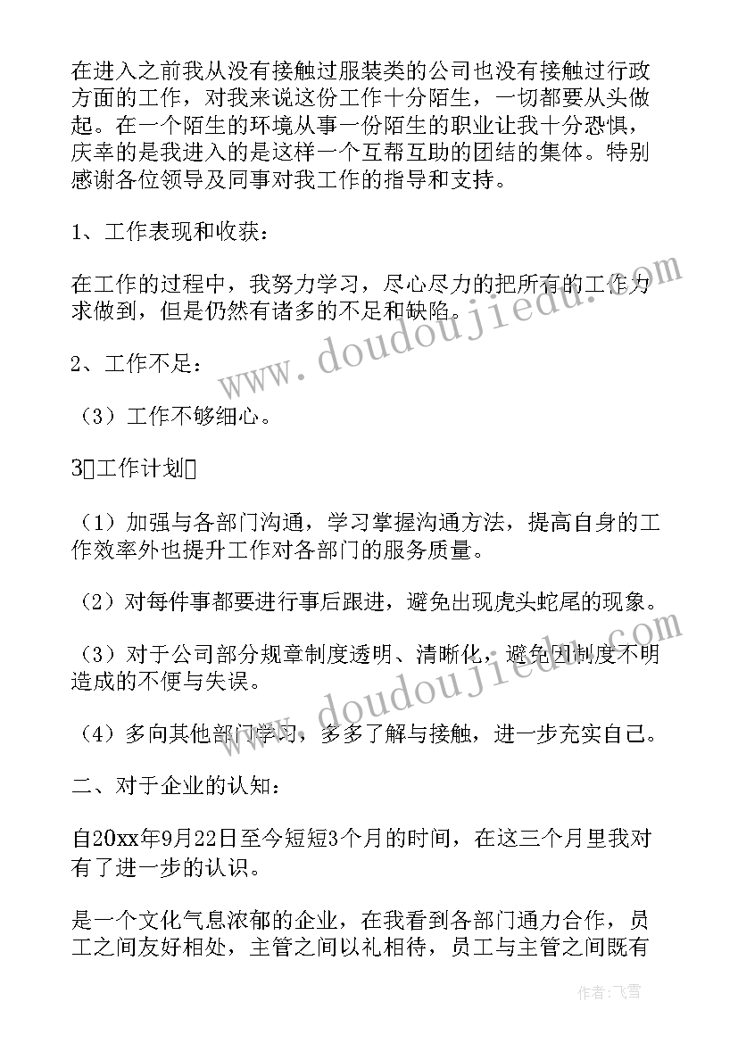 幼儿园舞蹈教师个人计划 幼儿园舞蹈教师工作计划个人(优秀9篇)