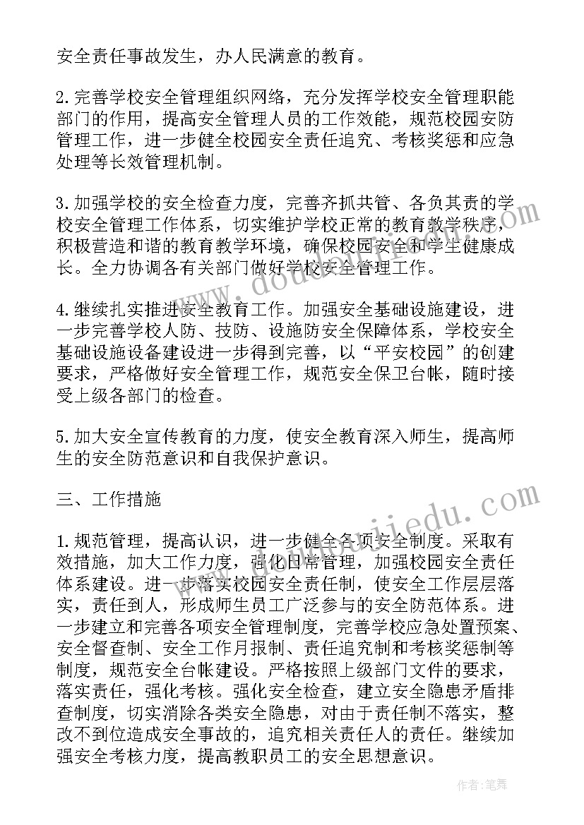 2023年合同无效解除合同(优秀9篇)