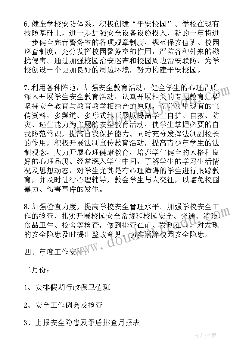 2023年合同无效解除合同(优秀9篇)