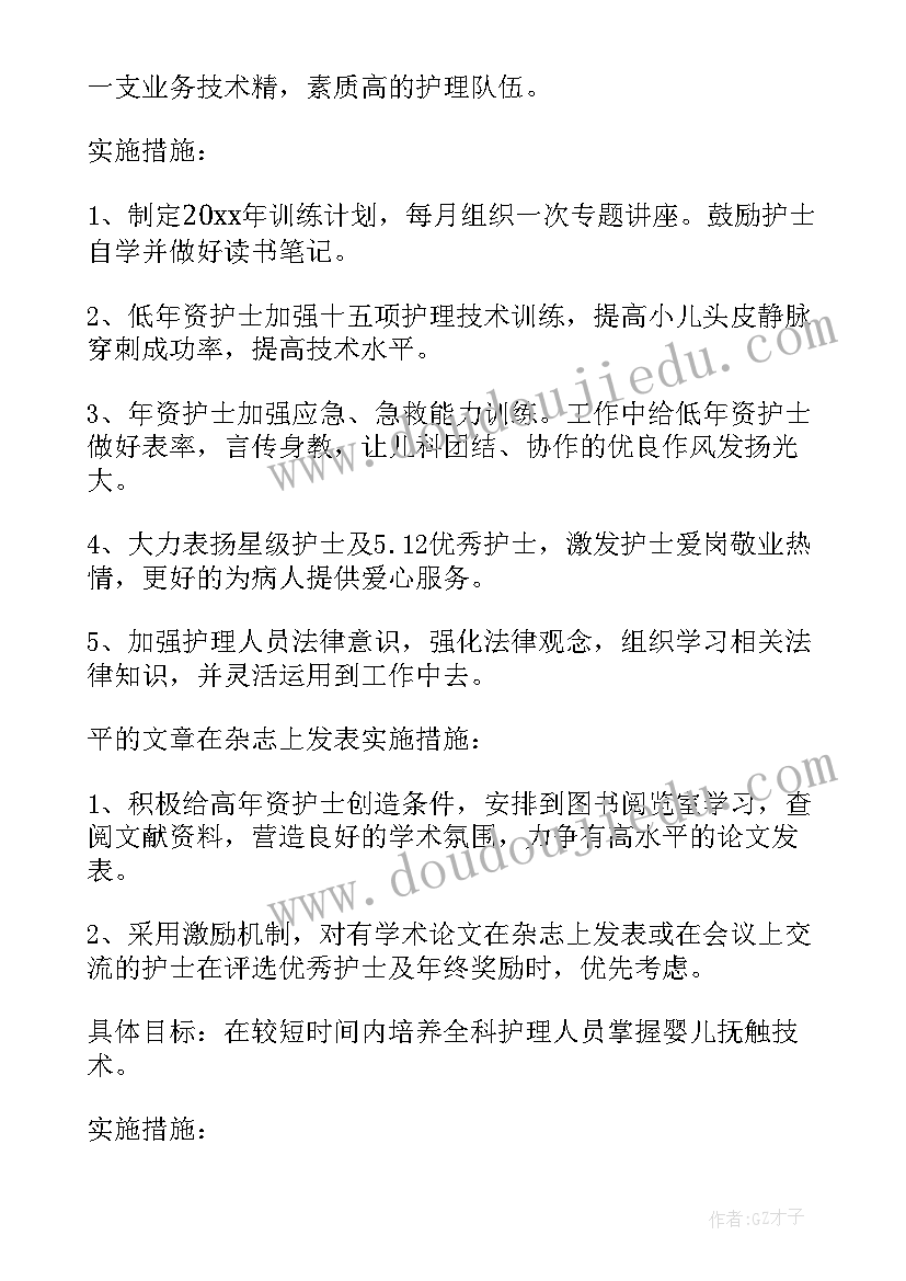 最新护理站工作管理制度 医院护理工作计划(汇总9篇)