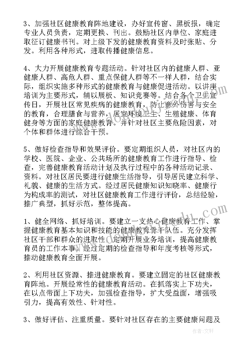 最新社区帮扶工作方案(大全8篇)