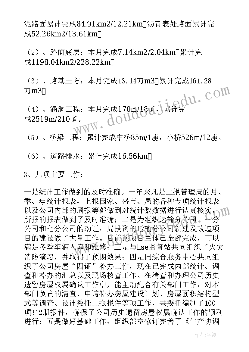 地方协调工作计划 市总工会劳动关系三方协调机制情况调研报告(实用10篇)