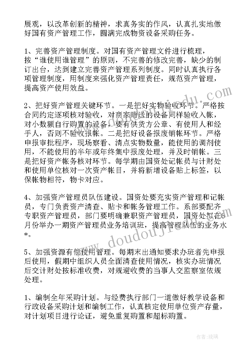 2023年固定工作计划的意义和目的(优秀8篇)