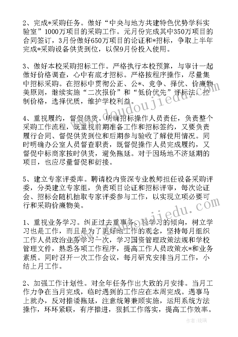 2023年固定工作计划的意义和目的(优秀8篇)