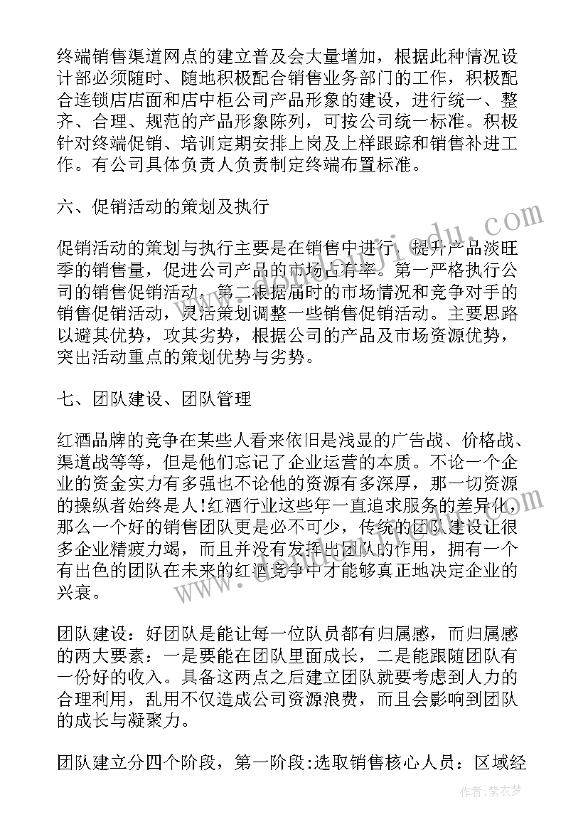 2023年融资工作计划(实用5篇)