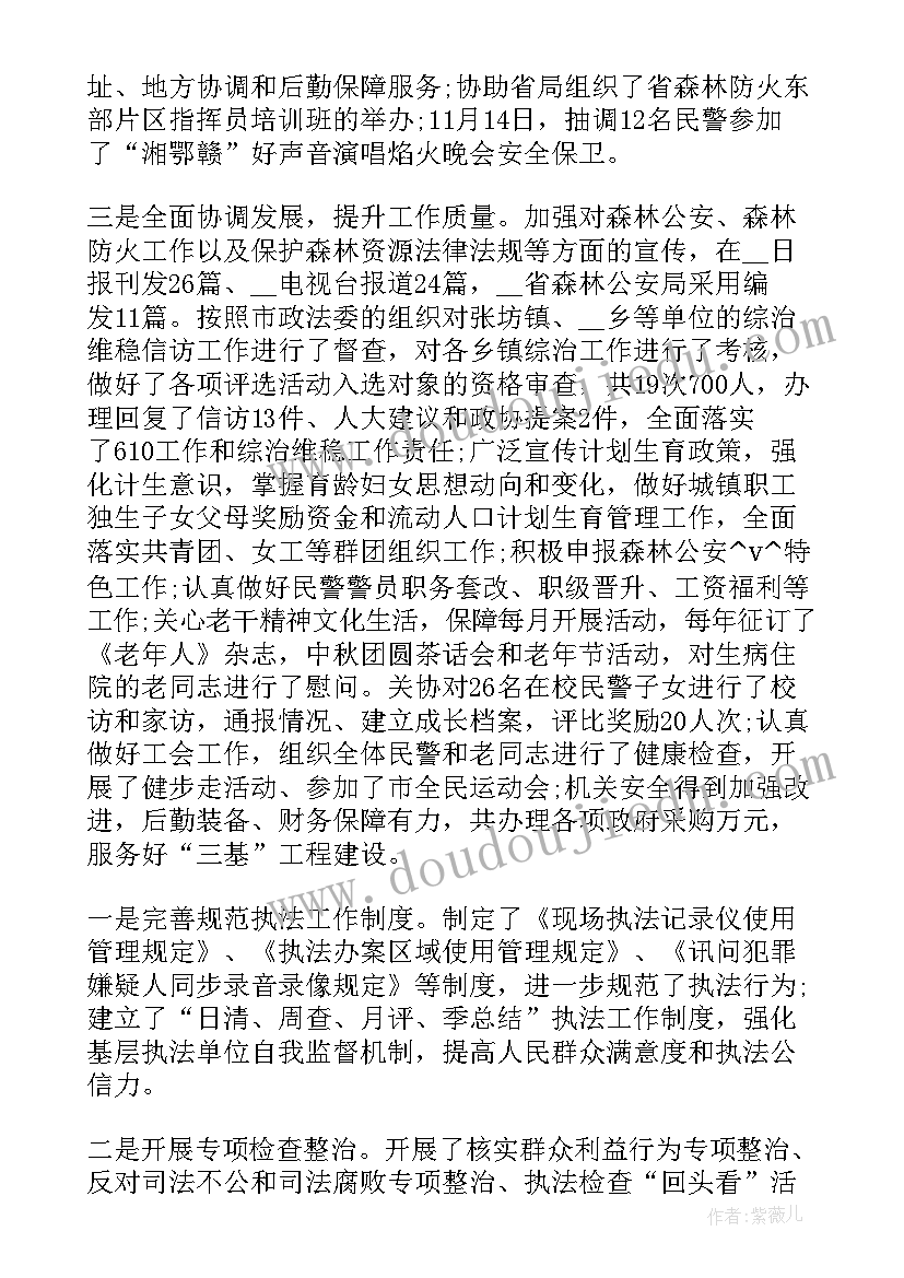 2023年开展警务督察工作计划和目标 警务督察大队全年工作计划(大全5篇)